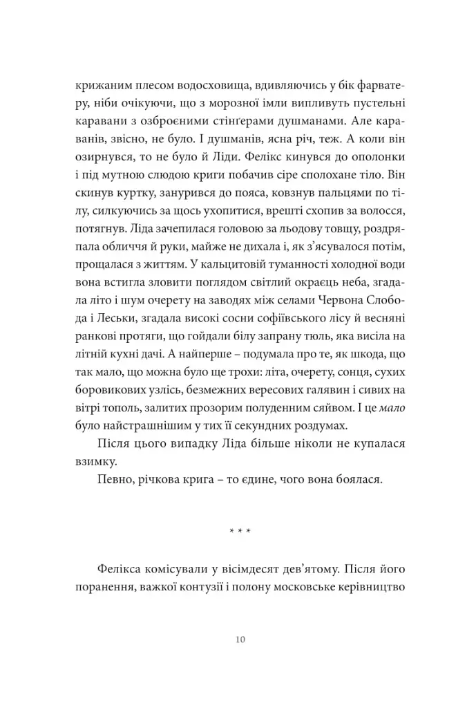 Хто ти такий? - фото 5