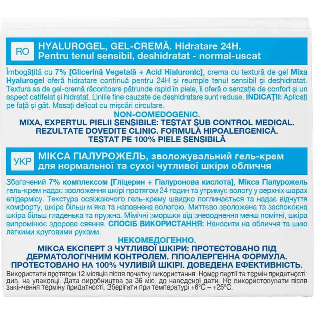 Уцінка. Крем-гель для обличчя Mixa Hydrating Hyalurogel для нормальної зневодненої чутливої шкіри 50 мл  - фото 7