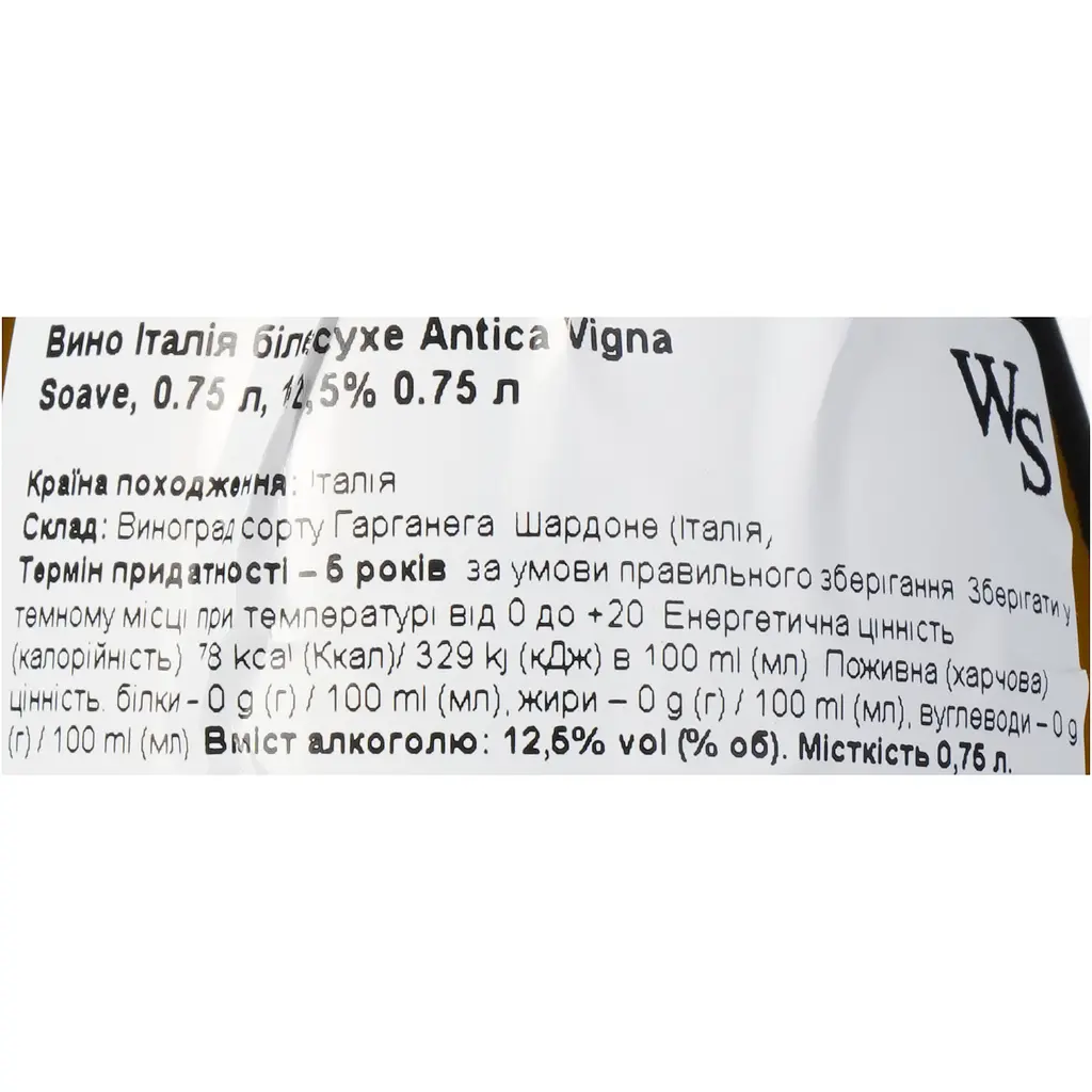 Вино Antica Vigna Soave DOC біле сухе 13% 0.75 л - фото 6