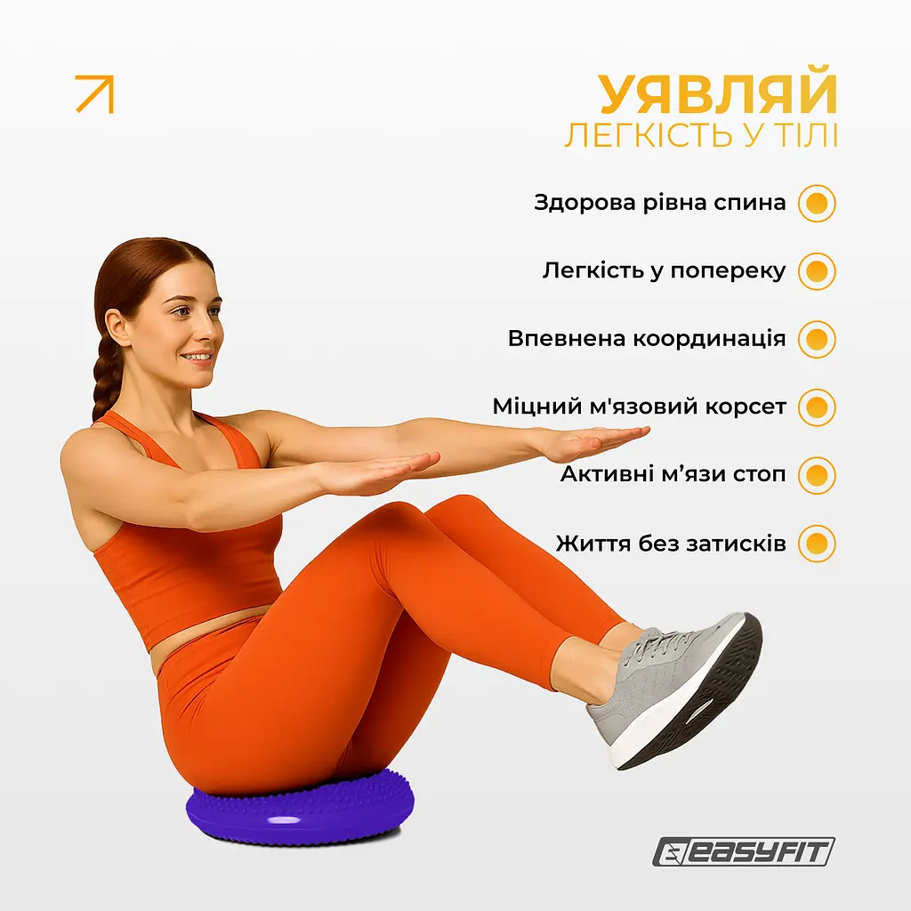 Балансувальна масажна подушка EasyFit фіолетова - фото 2
