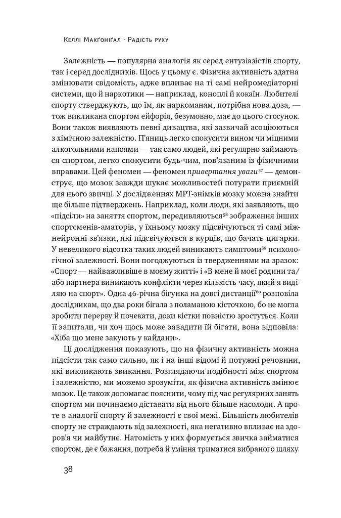 Як фізична активність додає впевненості, зближує людей і робить їх щасливішими - фото 10