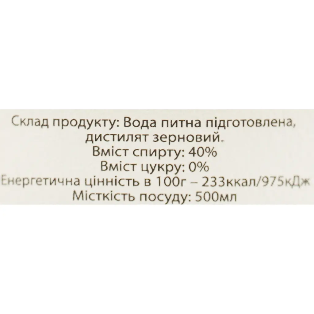 Зерновий спиртний напій Натуральний Поліська казка Рецепт номер 1 40% 0.5 л - фото 6