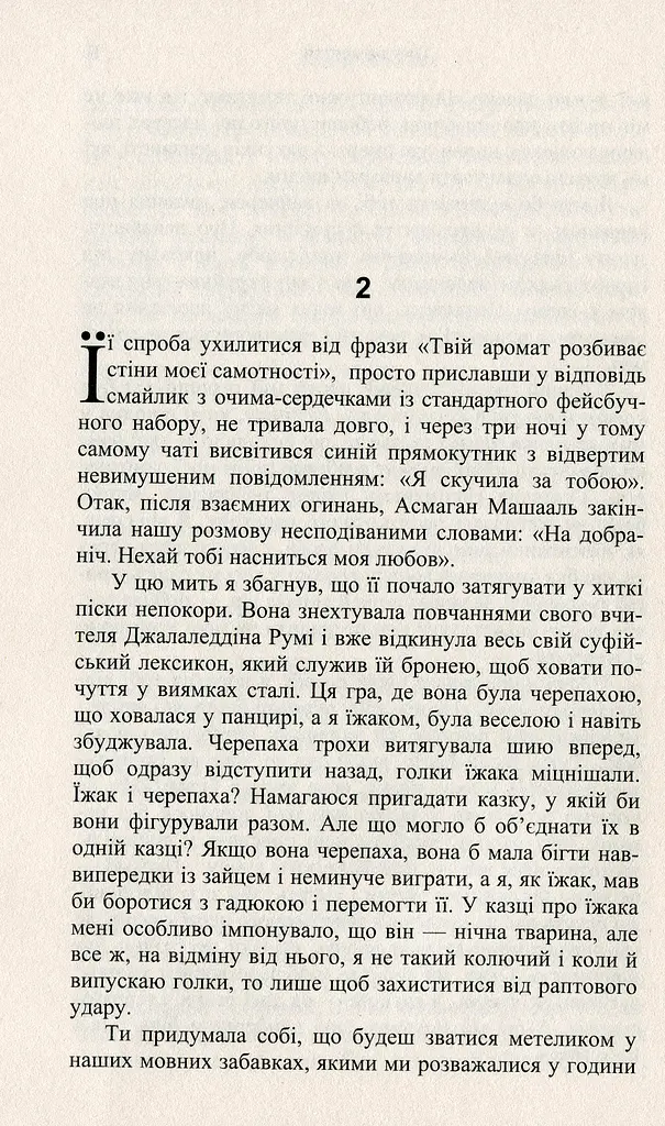 Тест на каяття - фото 5