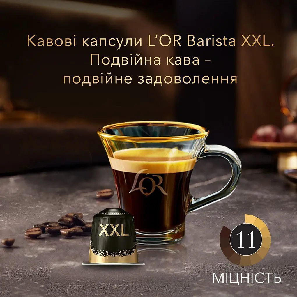 Кава в капсулах L'or Barista Double Ristretto XXL 10шт (8711000422069) [156813] - фото 6