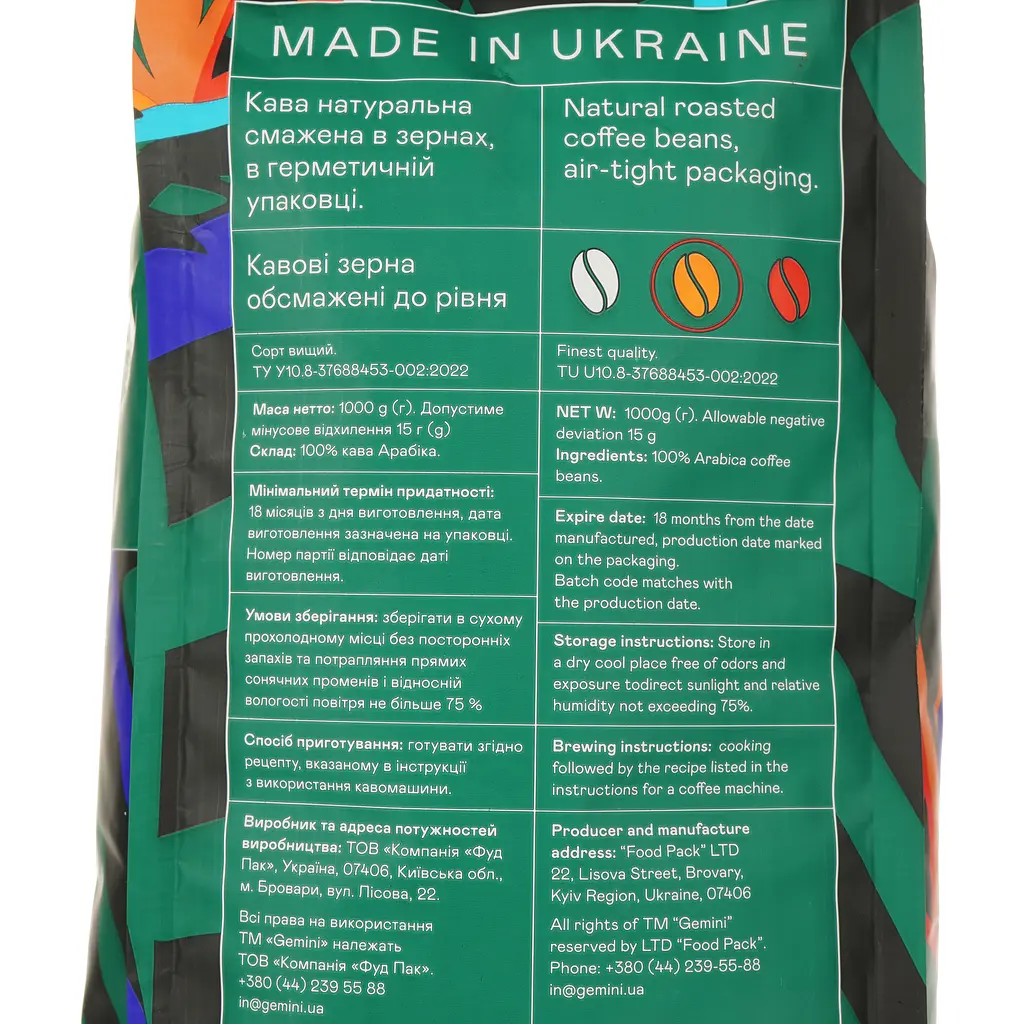 Кава в зернах Gemini Burundi Gitega 1 кг (859930) - фото 4