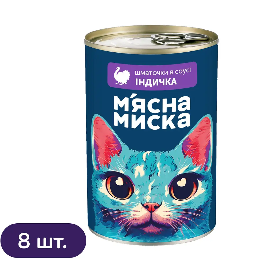 Набір вологого корму для котів М'ясна миска шматочки в соусі з індичкою 8 шт x 415 г