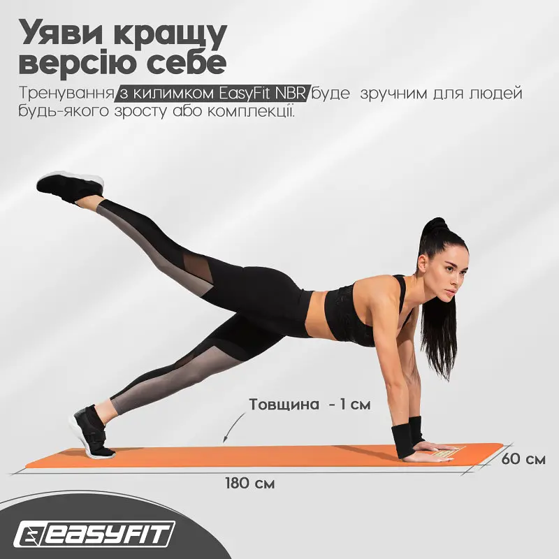 Килимок для фітнесу та йоги EasyFit NBR 10 мм Помаранчевий (EF-1919-OR) - фото 4