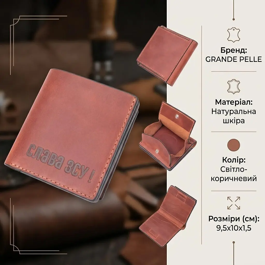 Чоловічий гаманець із вінтажної шкіри із монетницею Слава ЗСУ Grande Pelle 16756 світло-коричневий - фото 2