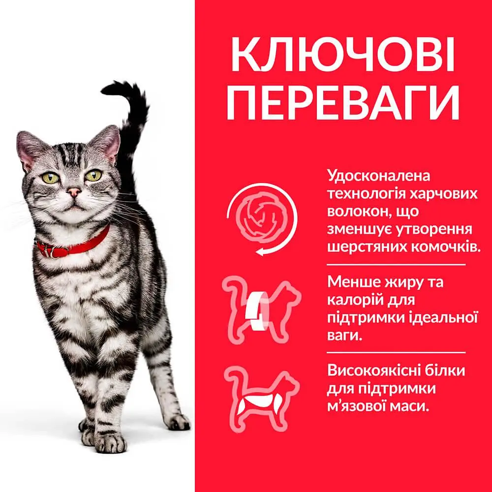 Сухий корм Hill's SP Adult Hairball Indoor для котів виведення грудочок шерсті з куркою 1.5 кг - фото 2