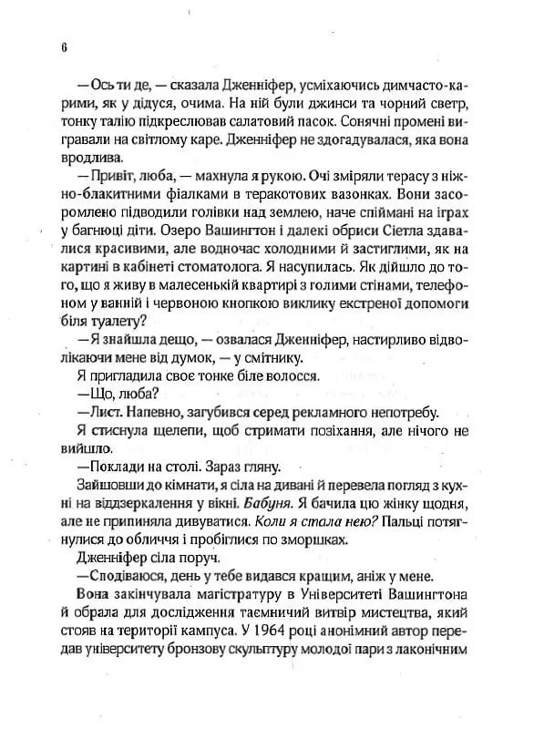 Бунгало - Сара Джіо - фото 4