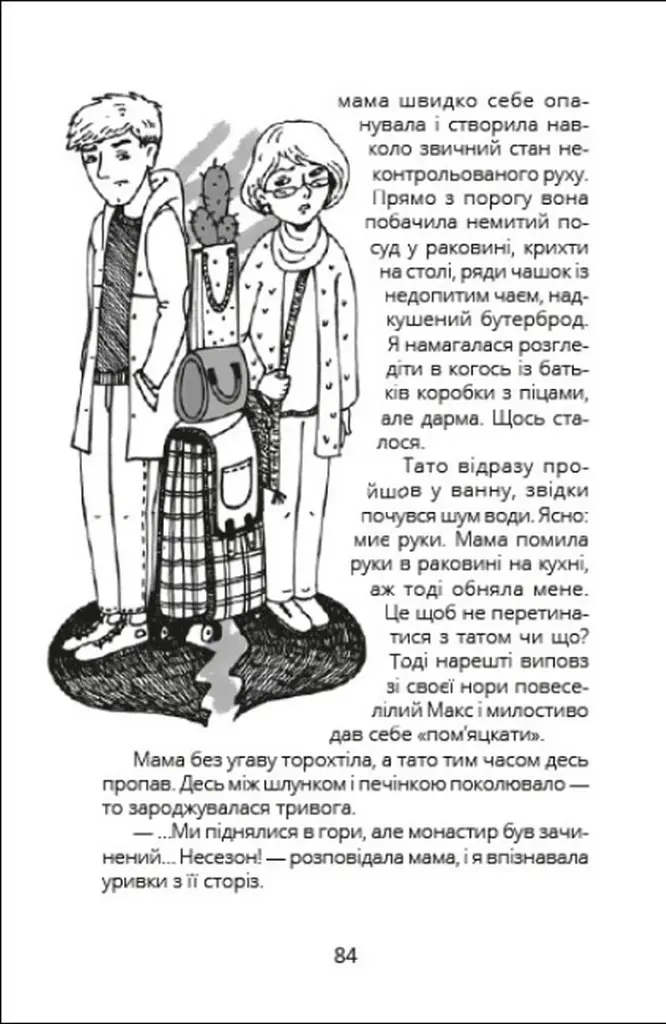 Панна Софія - фото 2