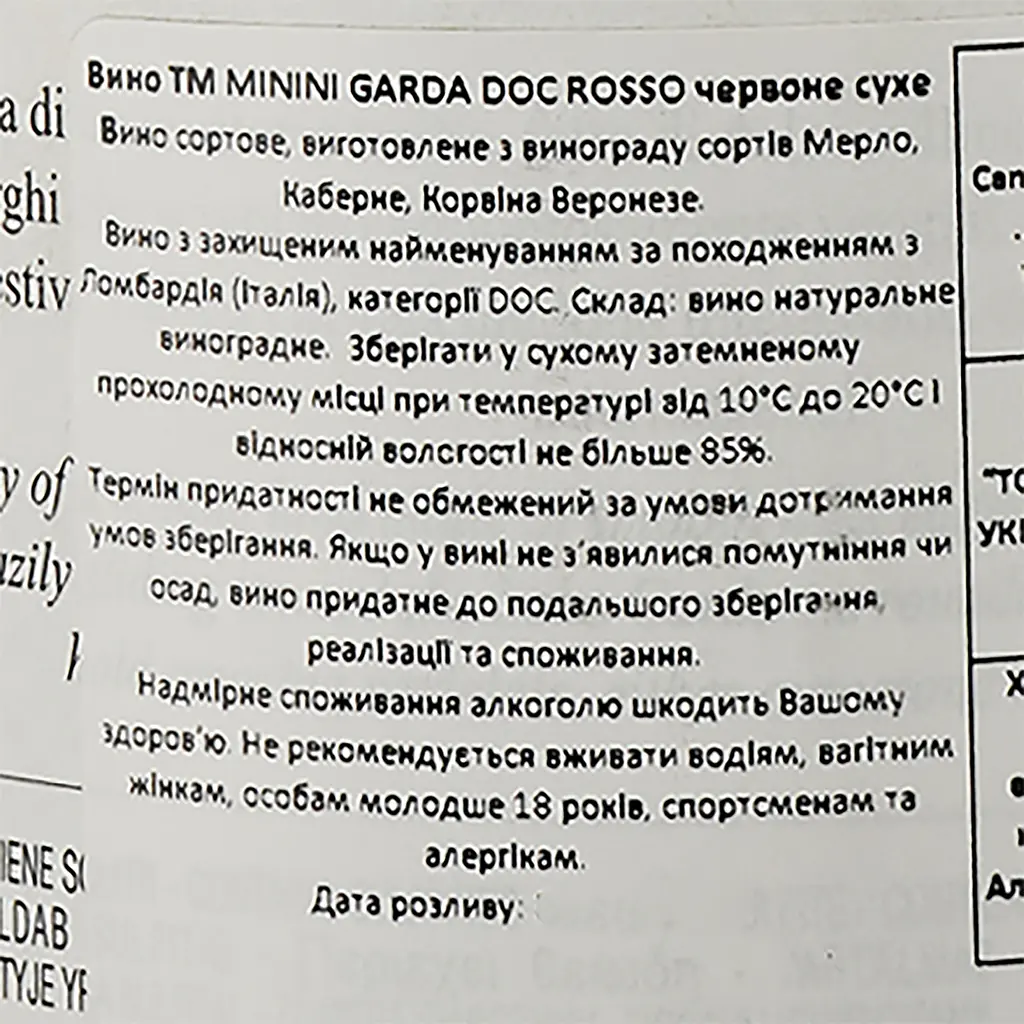 Вино Minini Garda Rosso DOC, червоне, сухе, 0,75 л - фото 3