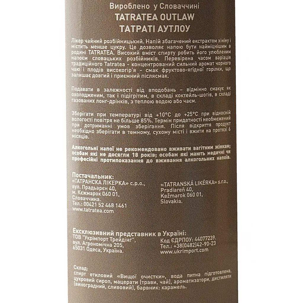 Ликер Словакия Tatratea Outlaw 72% 0.7 л - фото 6