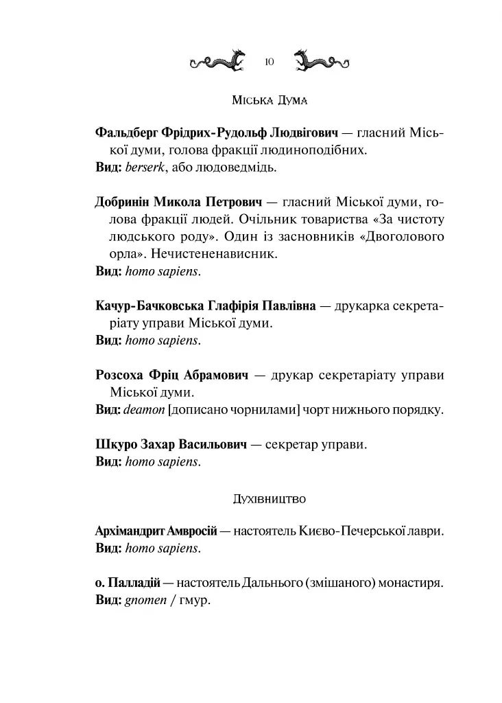 Лазарус - Світлана Тараторіна - фото 6