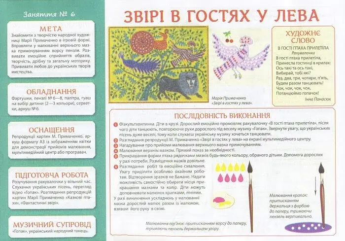 Творчість в дитячому садку 2-3 роки. Частина 2 - фото 2