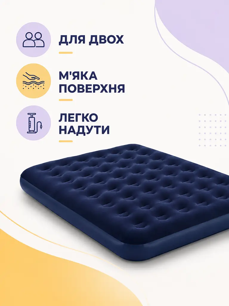 Надувний двоспальний матрац 203×152×22 см із насосом для дому дачі та відпочинку темно-синій (49676098) - фото 2