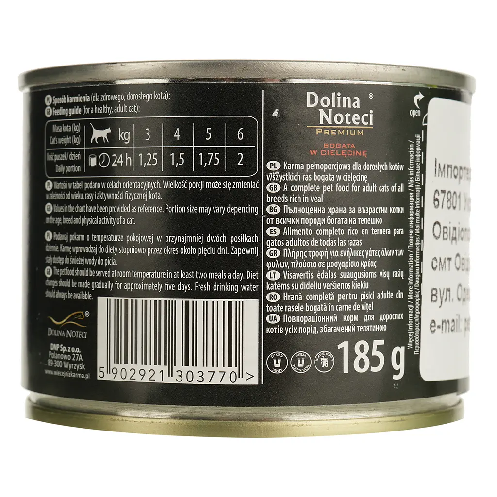 Влажный корм для кошек Dolina Noteci Premium cat Мясные кусочки в соусе с телятиной 185 г - фото 4