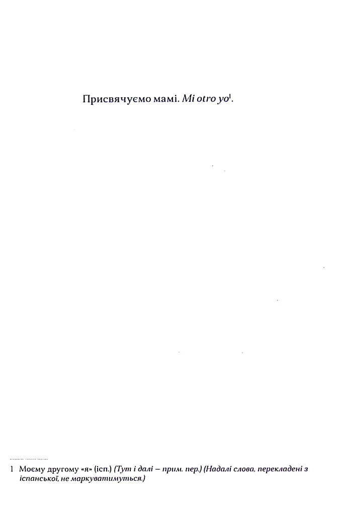 Путівник по католицькій школі для лесбійок - - фото 3