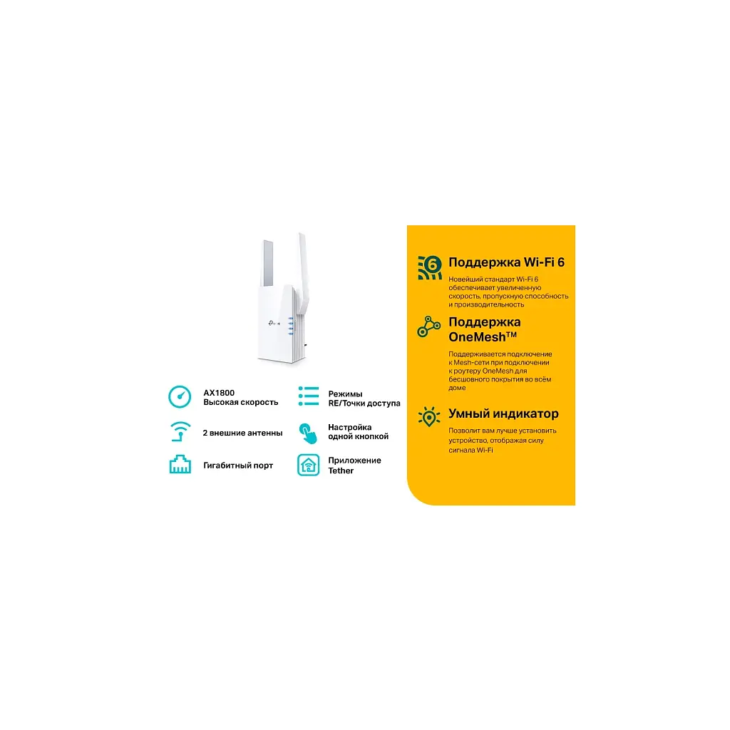 Ретранслятор TP-Link RE605X - фото 9