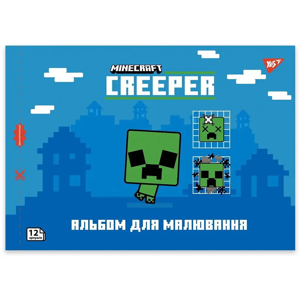 Зошит для малювання А4 Yes Minecraft 12 аркушів 8 шт. (130595) - фото 2