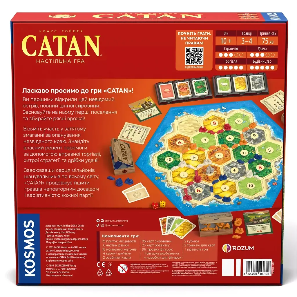 Настільна гра Rozum Catan (укр.) (R100UA) - фото 7
