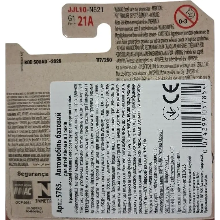 Базова машинка Hot Wheels HW Rod Squad Erikenstein Rod жовта (5785) JJL10-N521 - фото 2