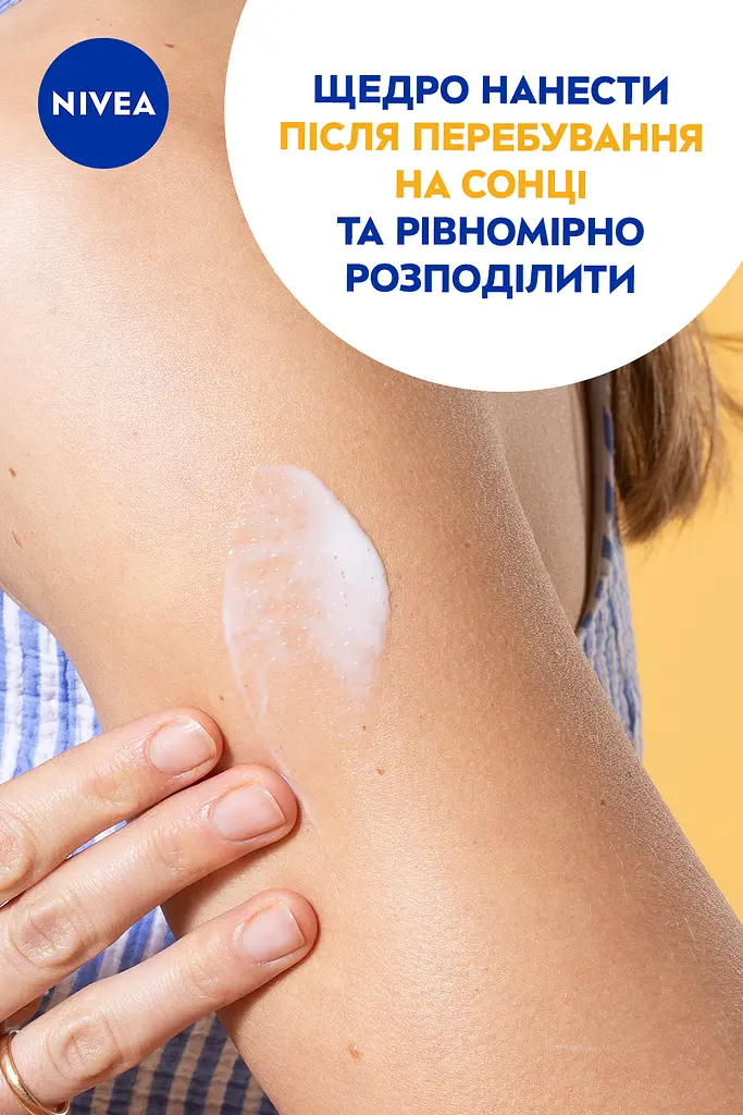 Освіжаючий лосьйон NIVEA Sun Зволоження після засмаги 200 мл - фото 8