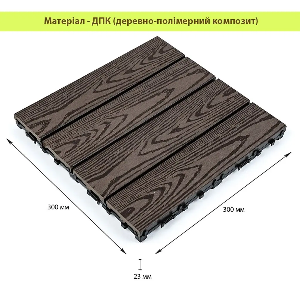 Композитна плитка ДПК 300х300х23мм Кедр (D) SW-00001705 - фото 2