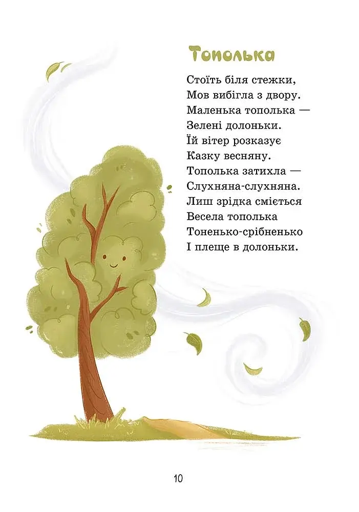 Сонечки в сите - фото 4