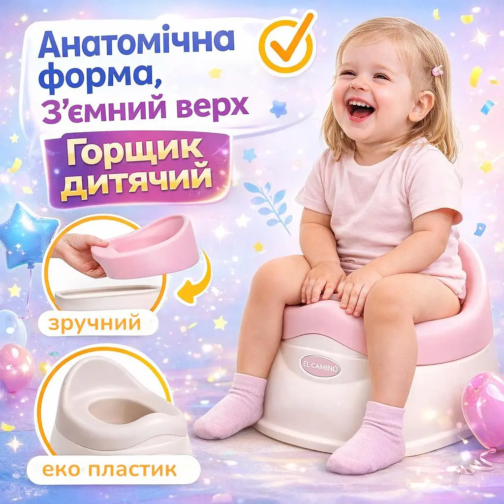 Горщик дитячий для немовлят з знімним контейнером та спинкою рожевий - фото 3
