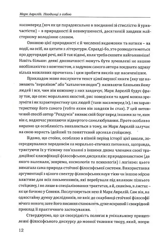 Наодинці з собою - фото 5