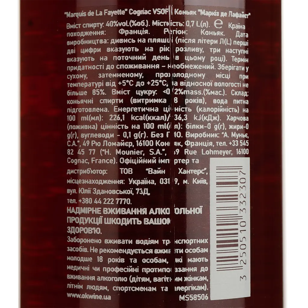 Коньяк Marquis de La Fayette VSOP 40% 0.7 л в подарочной коробке - фото 5