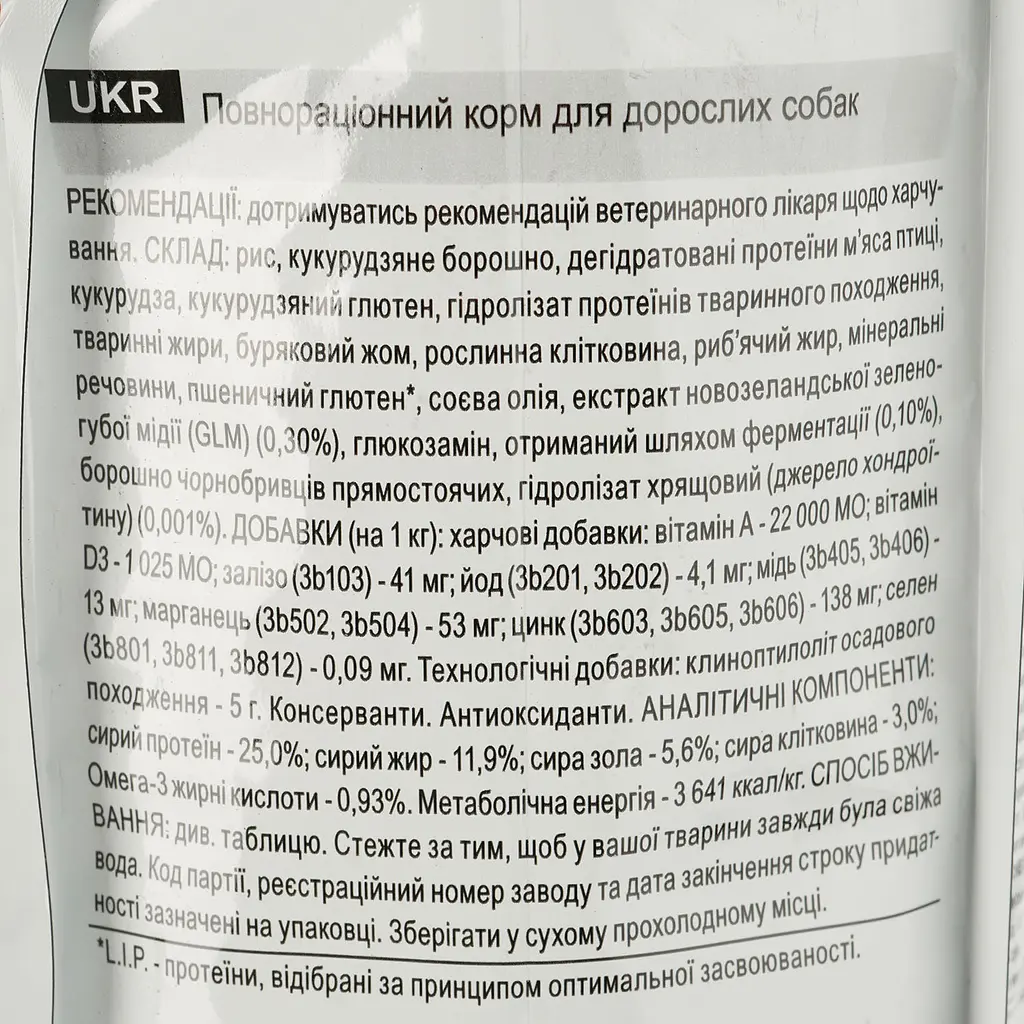 Сухий корм для дорослих і літніх собак Royal Canin Mobility Support при захворюваннях опорно-рухового апарату з птахою 2 кг - фото 3