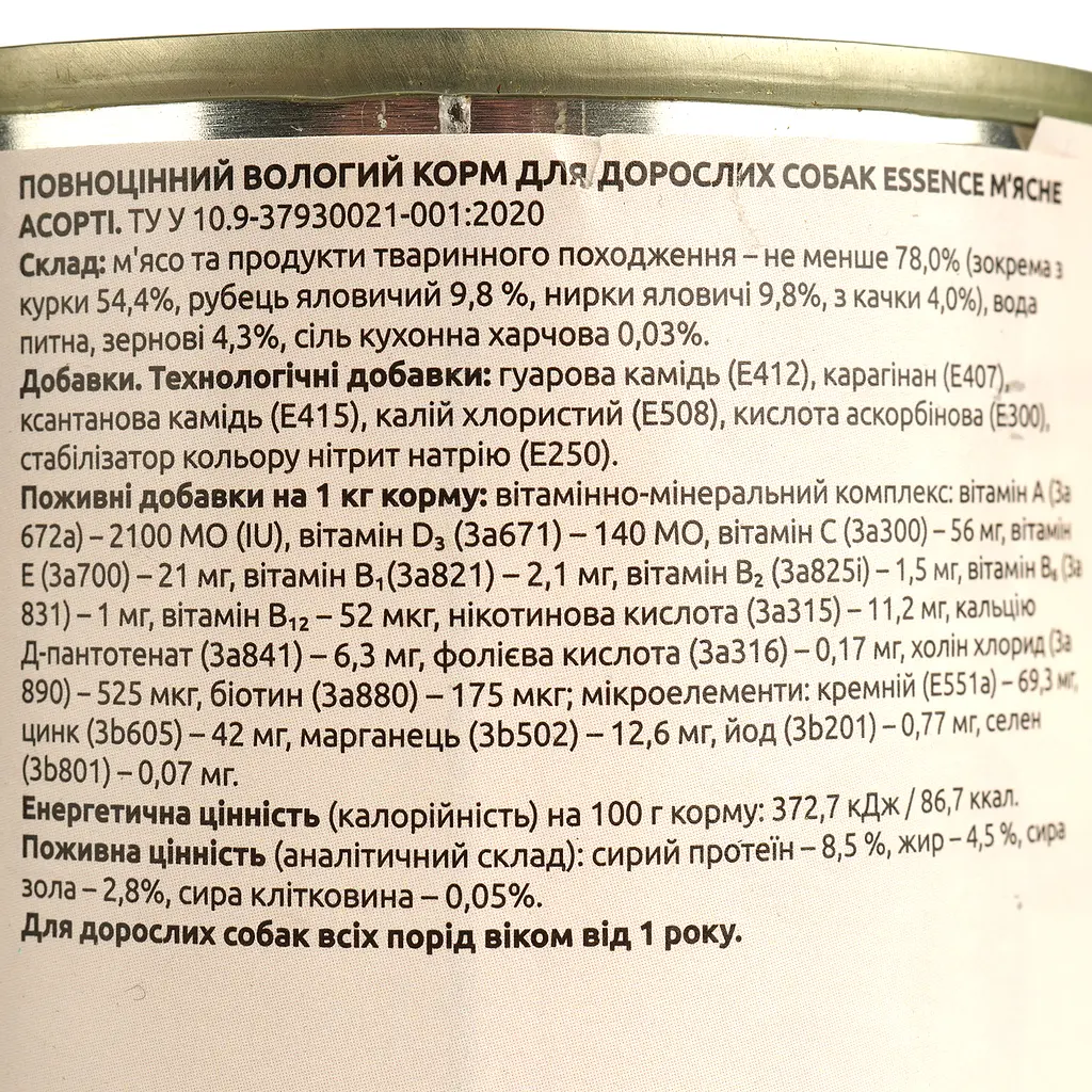 Вологий корм Essence, для дорослих собак м'ясне асорті 200 г (20345) - фото 6