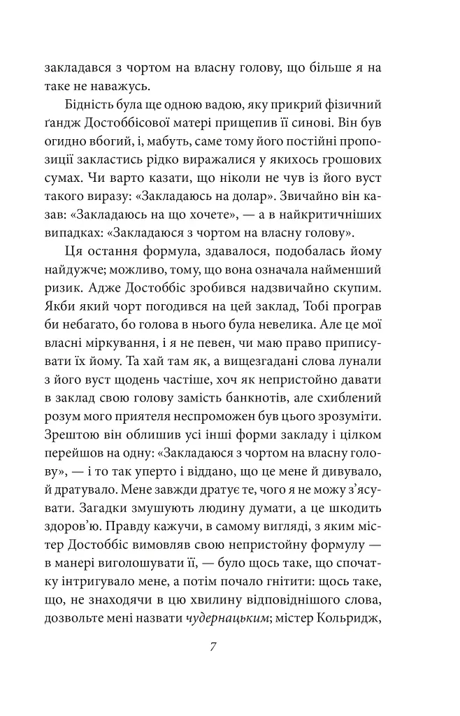 Золотий жук - фото 8