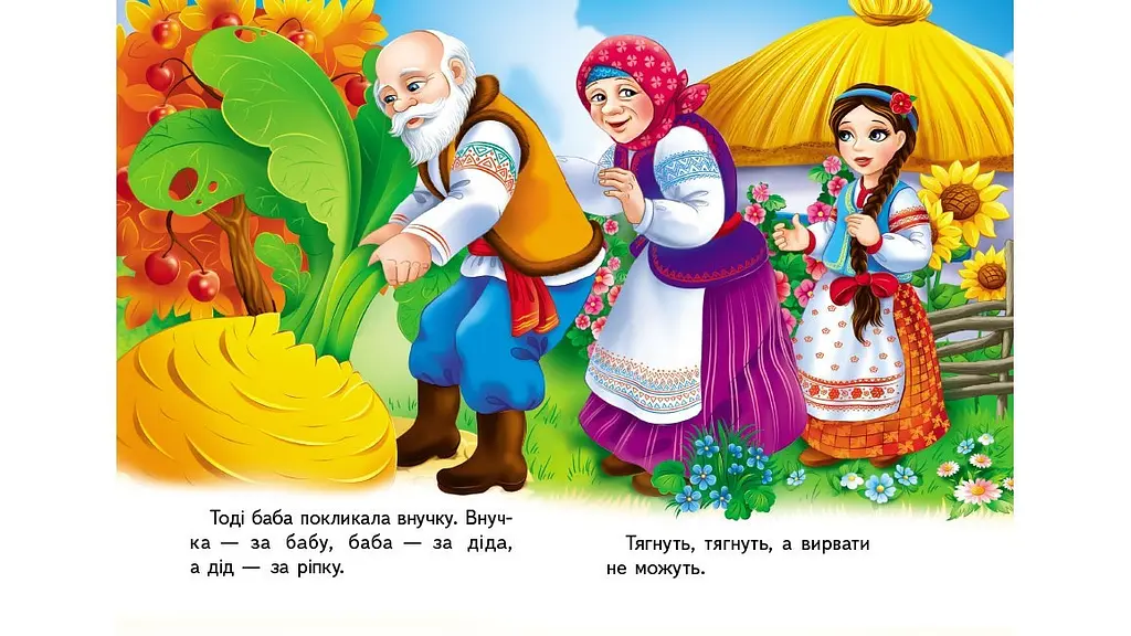 Ріпка, 10 сторінок, картонна обкладинка, серія "Казки для найменших" 9789664669310 - фото 3