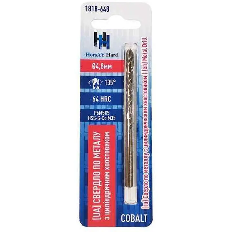 Свердло по металу HorsAY Hard d=4,8мм 1шт Cobalt циліндричний хвостовик