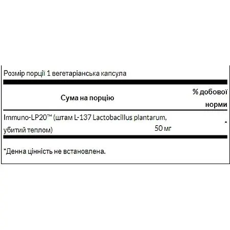 Імунобіотик Swanson Immunobiotic Immuno-LP20, 30 вегетаріанських капсул (2022-09-0917) - фото 3
