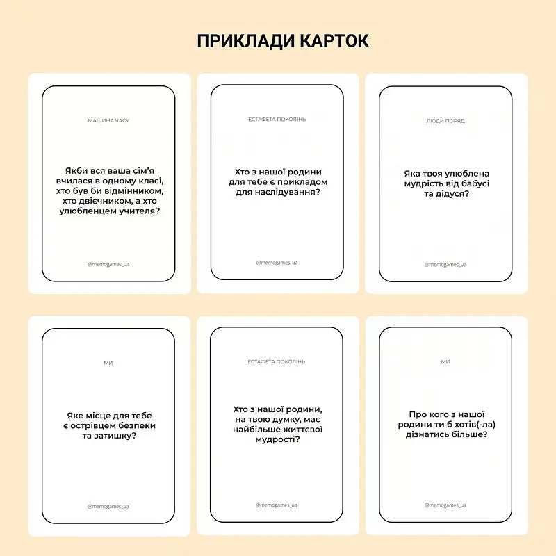 Карткова гра "Між нами: покоління" 0041MG 150 карток - фото 3