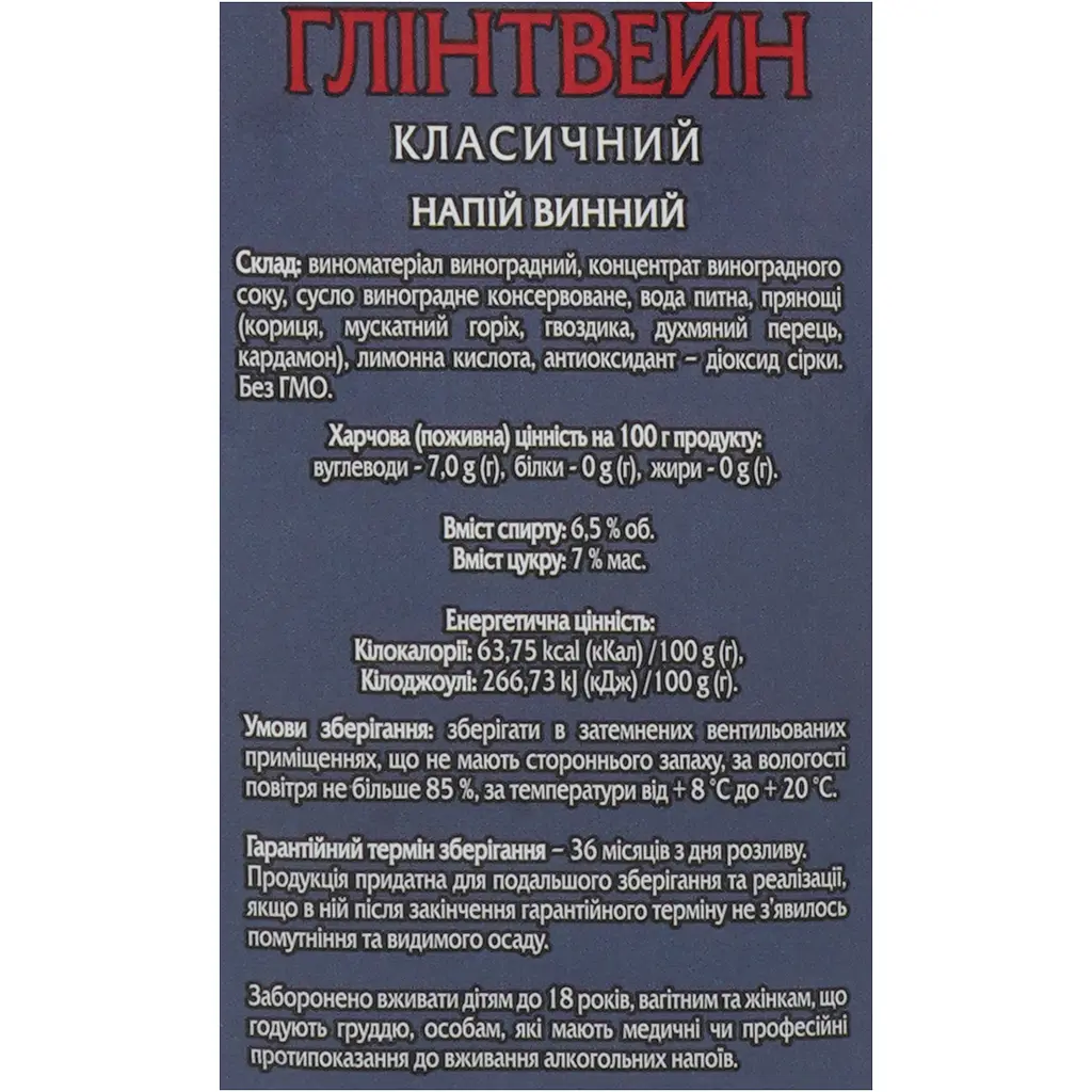 Напій винний Picnic Глінтвейн класичний червоне 1 л - фото 6
