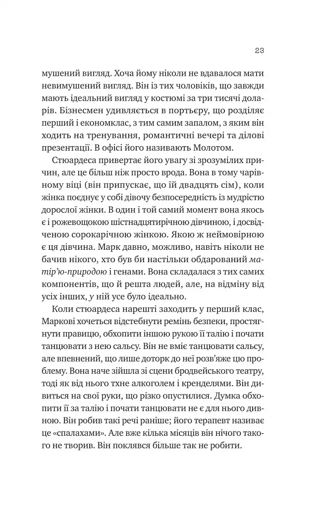 Любий Едварде - фото 19