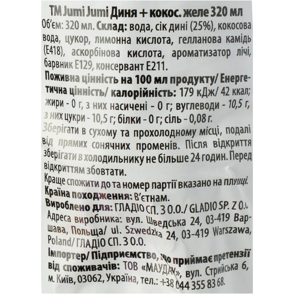 Напій Jumi Jumi Диня + Кокосове желе 320 мл - фото 4