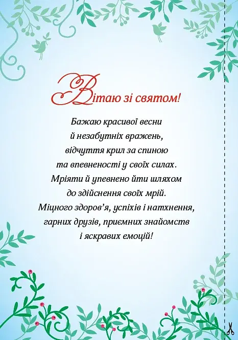 Вітальні листівки-аплікації. Весняний букет - фото 2
