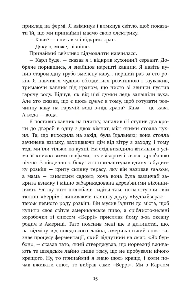 Королівство - Ю Несбьо - фото 8