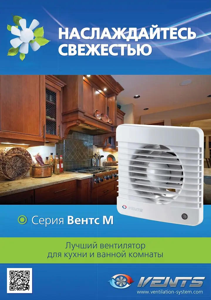 Малошумный вентилятор Vents 150 Силента-МТР - фото 5