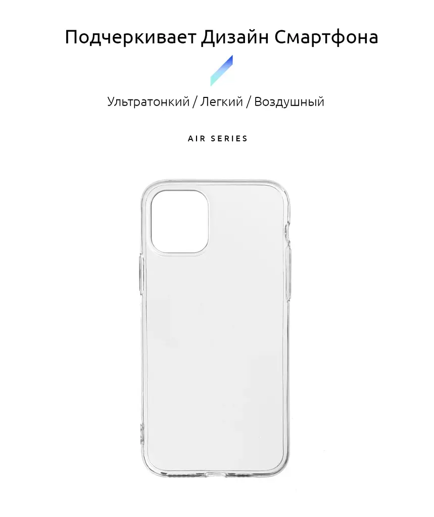 Чохол ArmorStandart Air для Apple iPhone 11 Pro Clear - фото 2