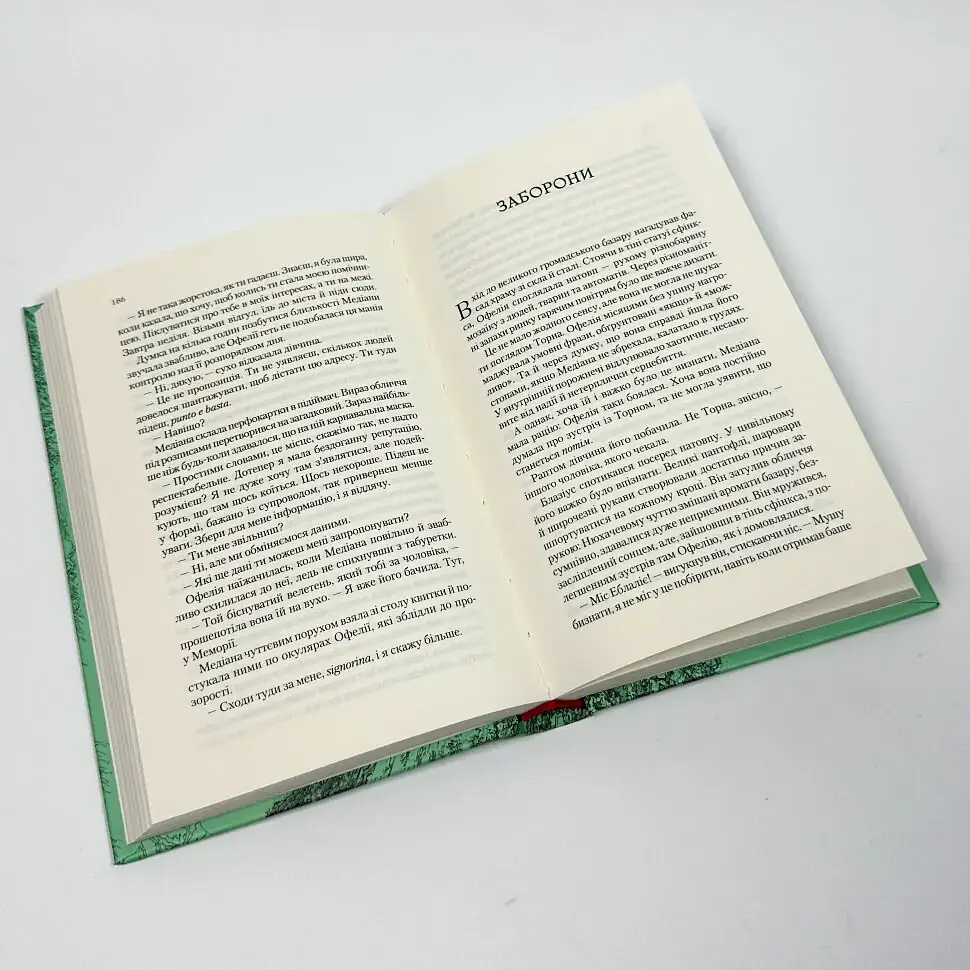 Сквозь зеркала. Память Вавилон - Дабос Кристелль | Vivat, книга на украинском, новая, твердая - фото 3