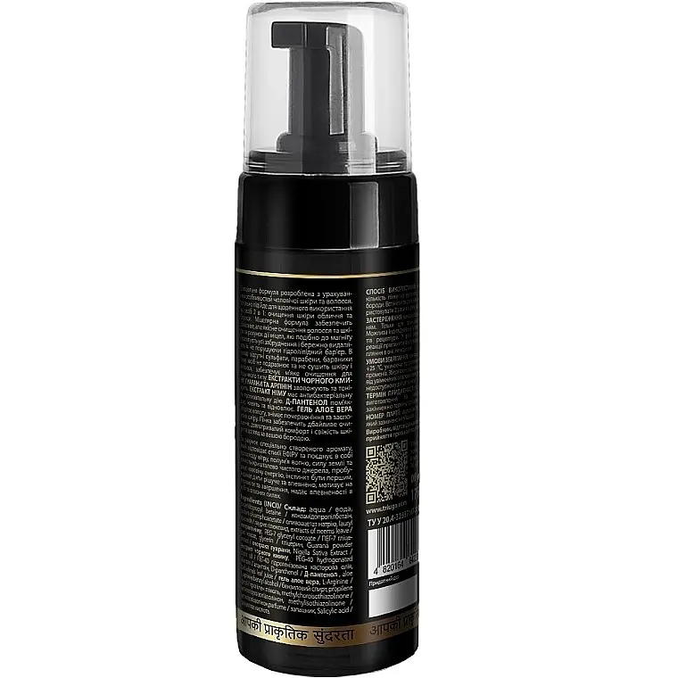 Делікатна безсульфатна пінка 2 в 1 для очищення шкіри обличчя і бороди Triuga Shanti Men Enerdy 175 мл - фото 2