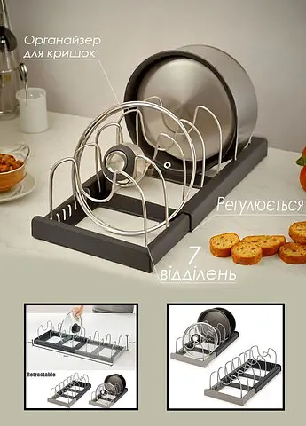 Підставка для кришок і дощок Good Idea Dish Rack з нержавіючої сталі розсувна  - фото 4