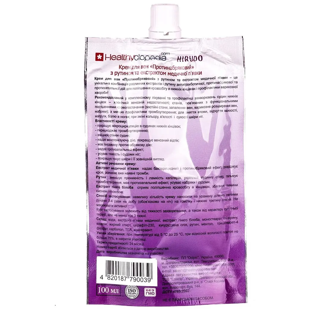 Крем для вен Healthyclopedia Hirudo противоотечный 100 мл - фото 2